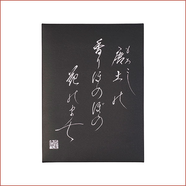 うす焼もろこし 32枚入(箱タイプ)