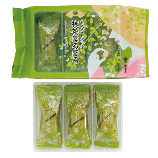 もろこしクッキー 抹茶ほろほろ(袋タイプ)2×6包入