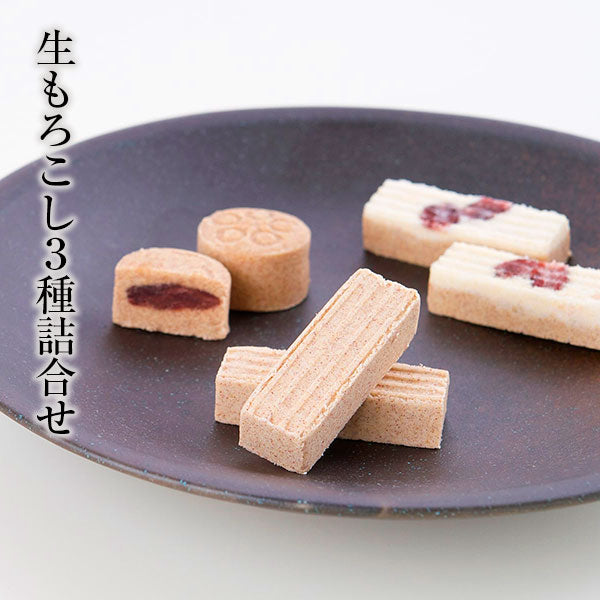 生もろこし3種詰合せ(箱タイプ)2X10包入