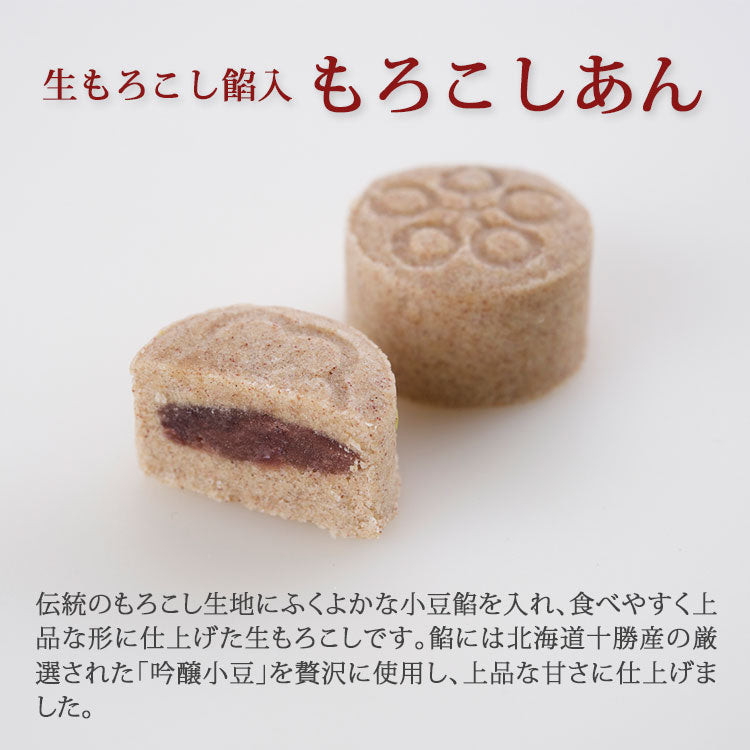 もろこしあん(箱タイプ)2X8包入