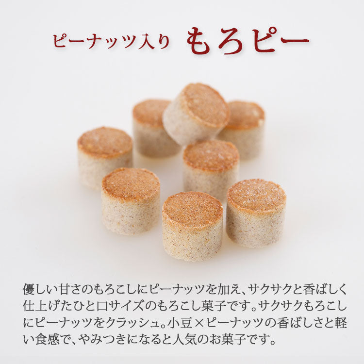 ピーナッツ入もろこし もろピー 70g(袋タイプ)