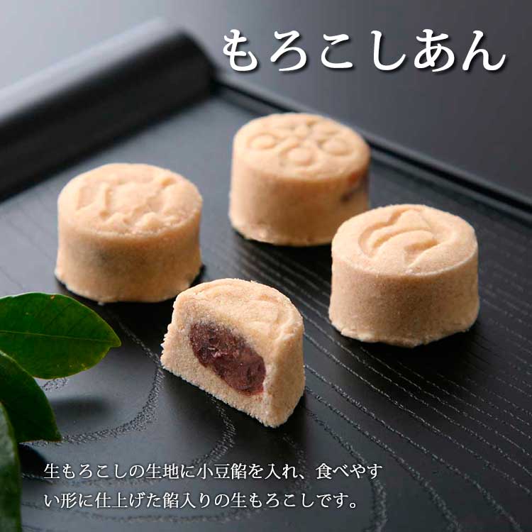 もろこしあん(箱タイプ)2X8包入