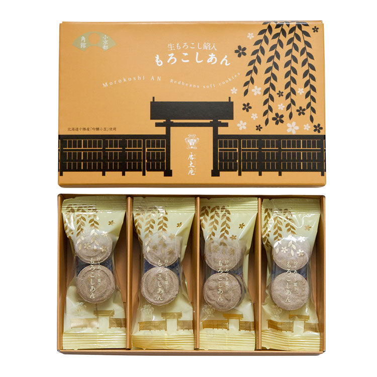 もろこしあん（箱タイプ）2X8包入 – 唐土庵いさみや