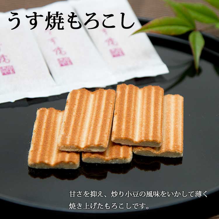 うす焼もろこし 32枚入(箱タイプ)
