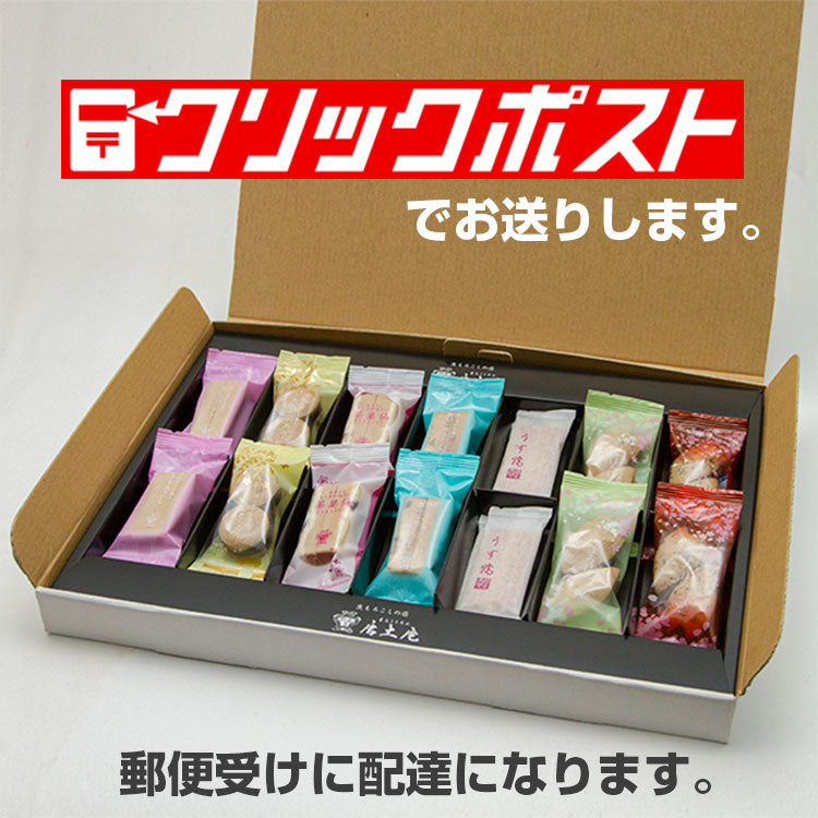 全国送料無料 唐土庵人気商品7種詰合せ お試しセット