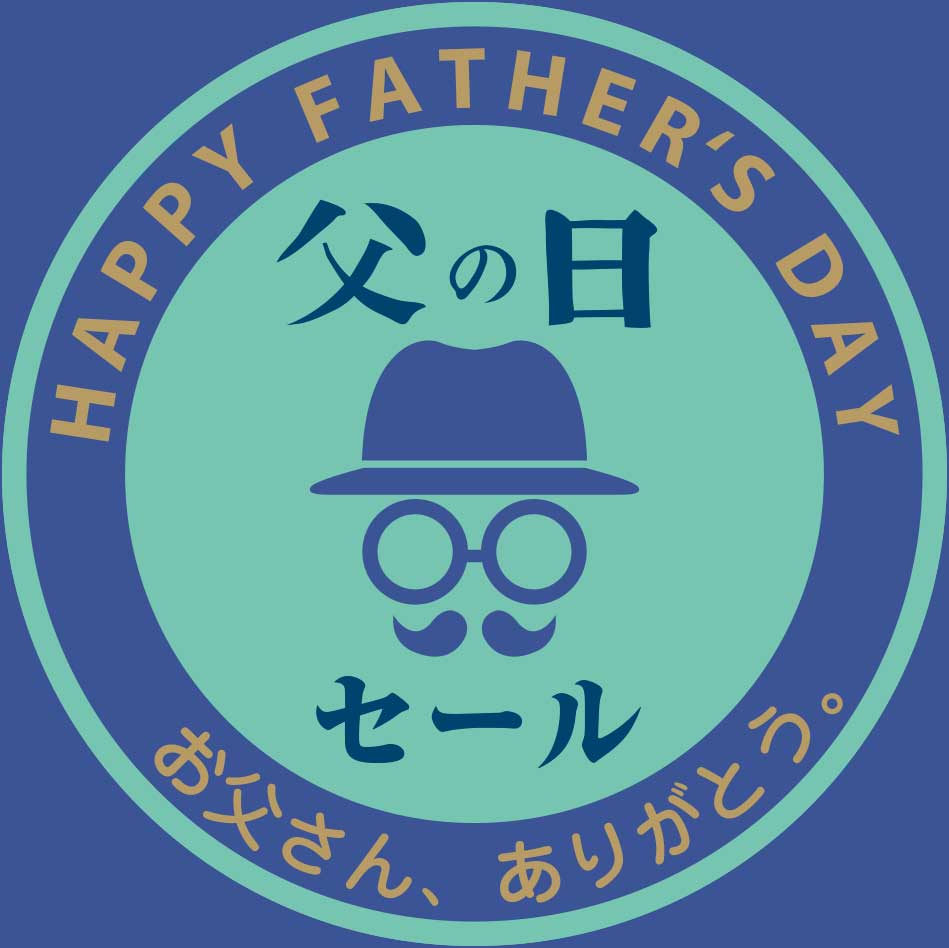 父の日セール