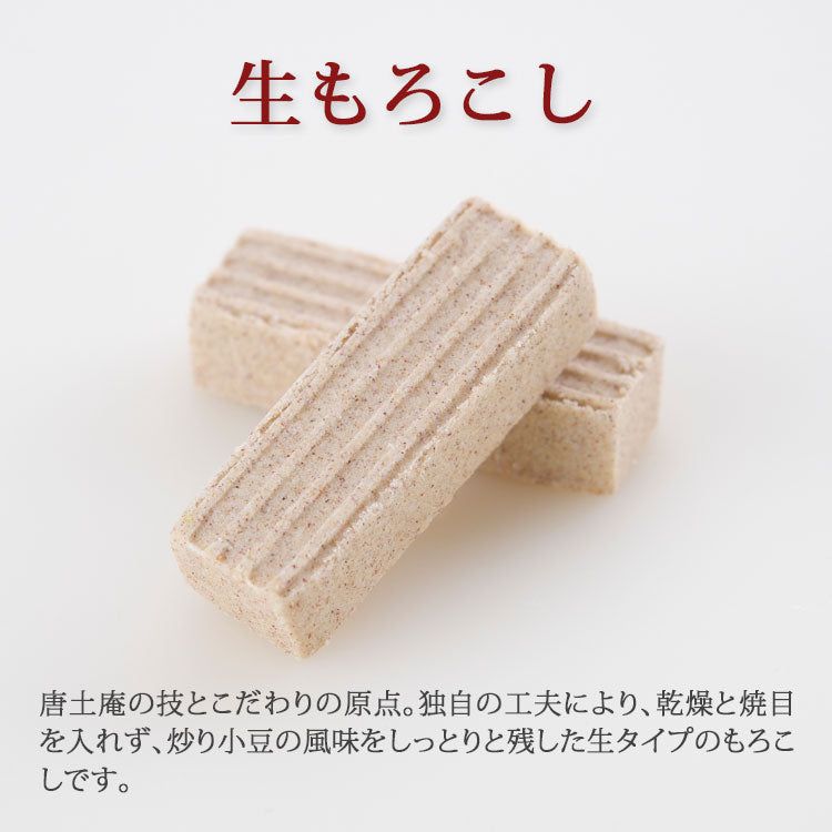 お彼岸限定ギフト（小）3種入（14包）