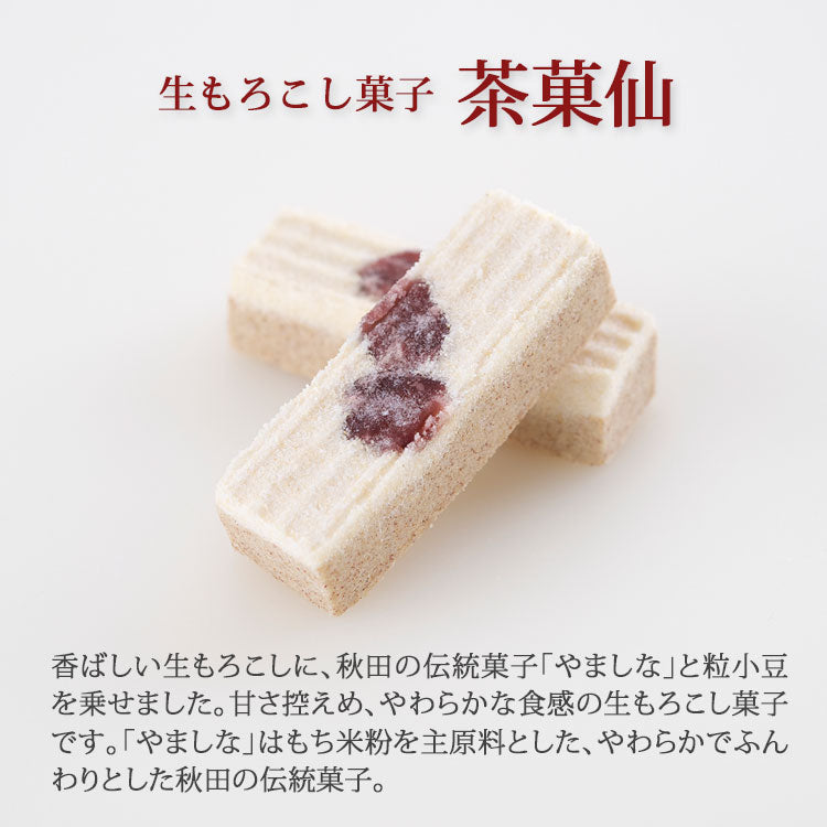 特選ギフト小洛のかおり（4種類/49包入）