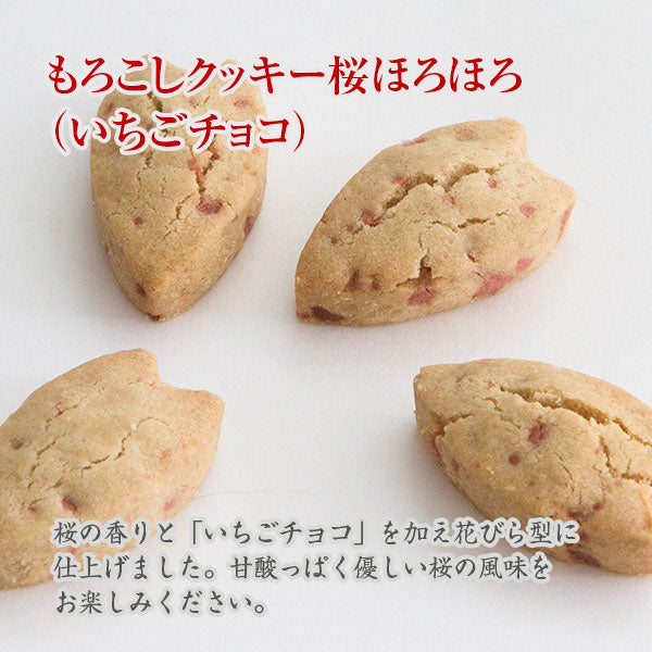 唐土庵　和の彩（2個×24包入）