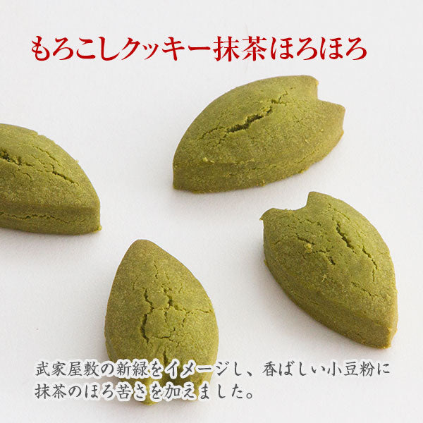 唐土庵　和の彩（2個×24包入）