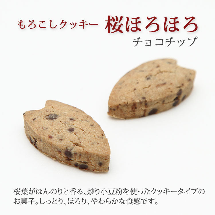 ミニバラエティーセット（4種×19包入）