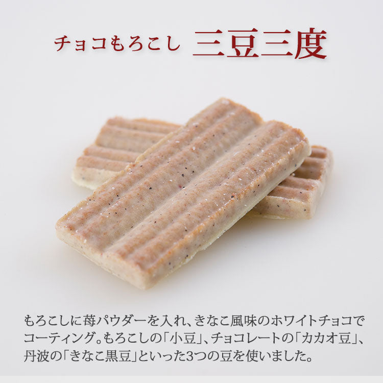 ミニバラエティーセット（4種×19包入）